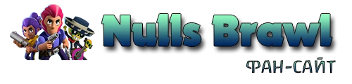Nulls Brawl