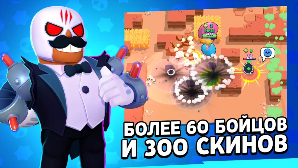 Brawl Stars на ПК-01